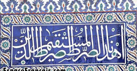 Calligraphie arabe sur céramique bleue
