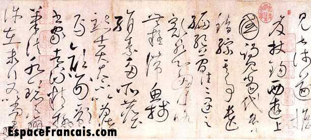 Calligraphie de Huaisu Calligraphie de Huaisu